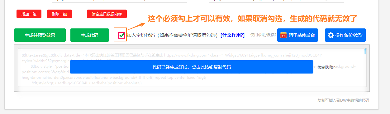 CSS3开关灯效果非全屏状态代码失效