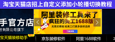 店招上的小轮播左右2个小箭头是不是无法去掉？隐藏？
