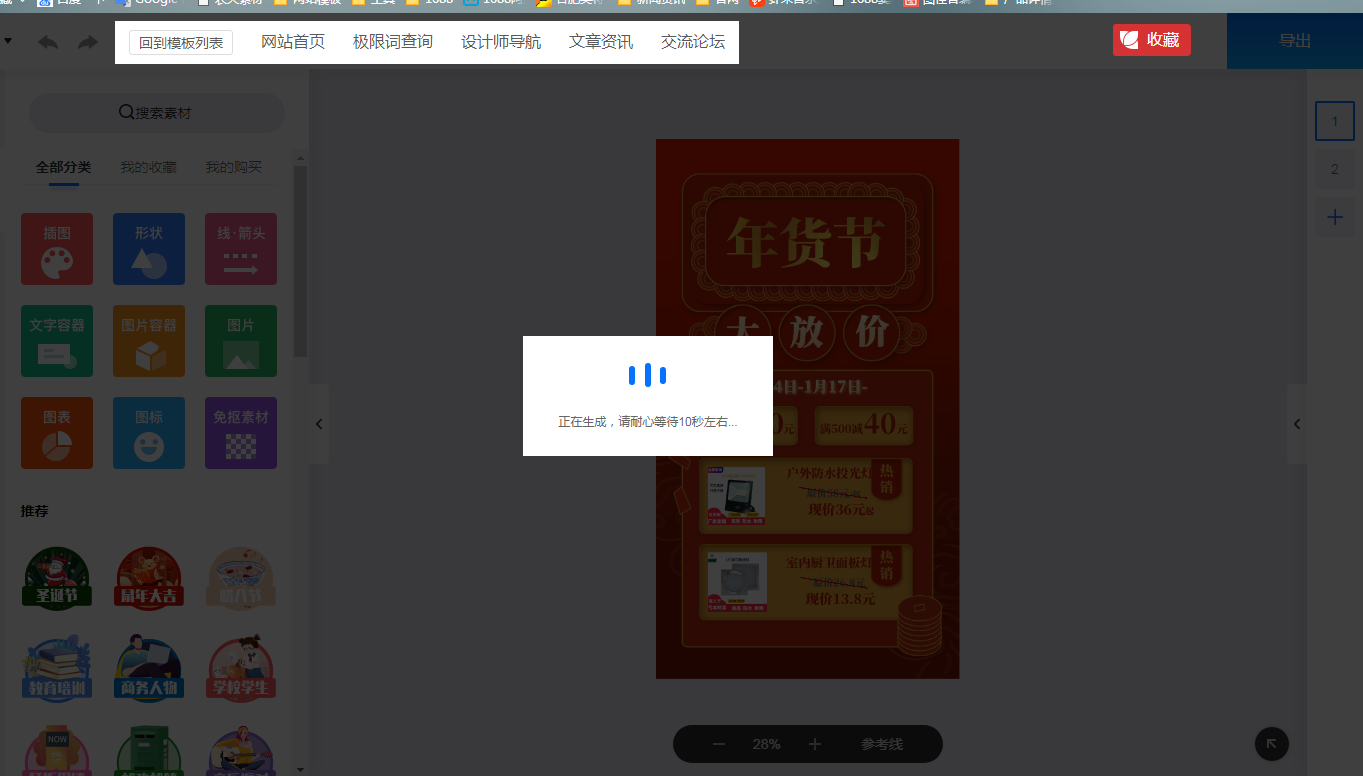 图片无法导出